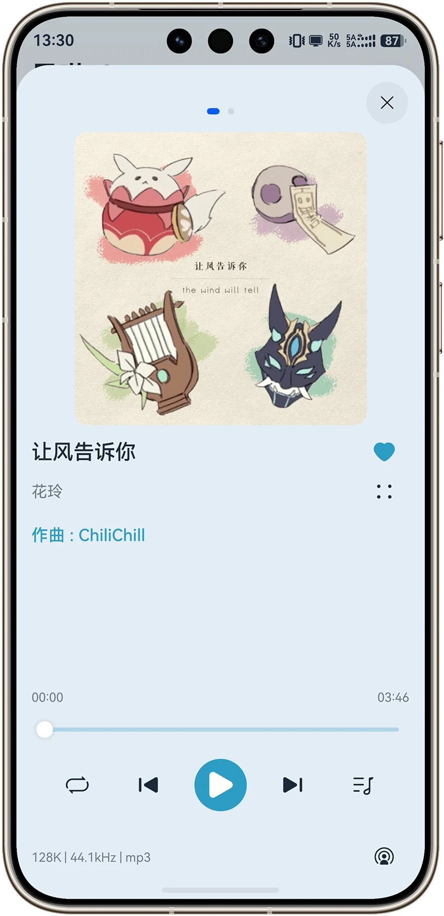 风琳Player 正在播放界面